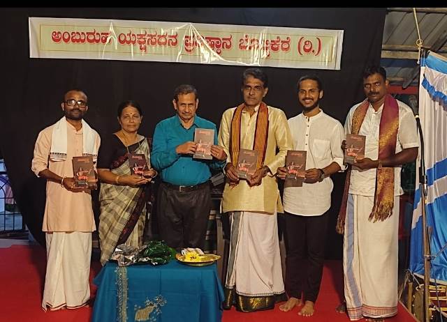 ಬೊಟ್ಟಿಕೆರೆ: ’ಲೋಕಾಭಿರಾಮ’ ಕೃತಿ ಬಿಡುಗಡೆ